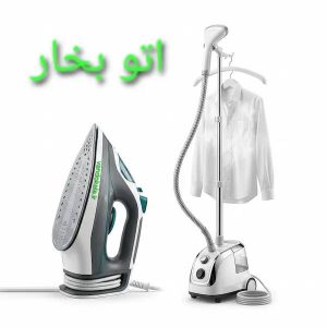 اتو بخار